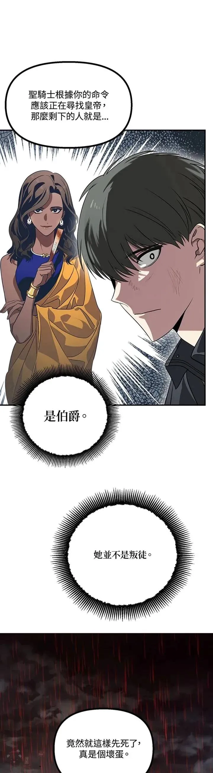 第28话 第19页