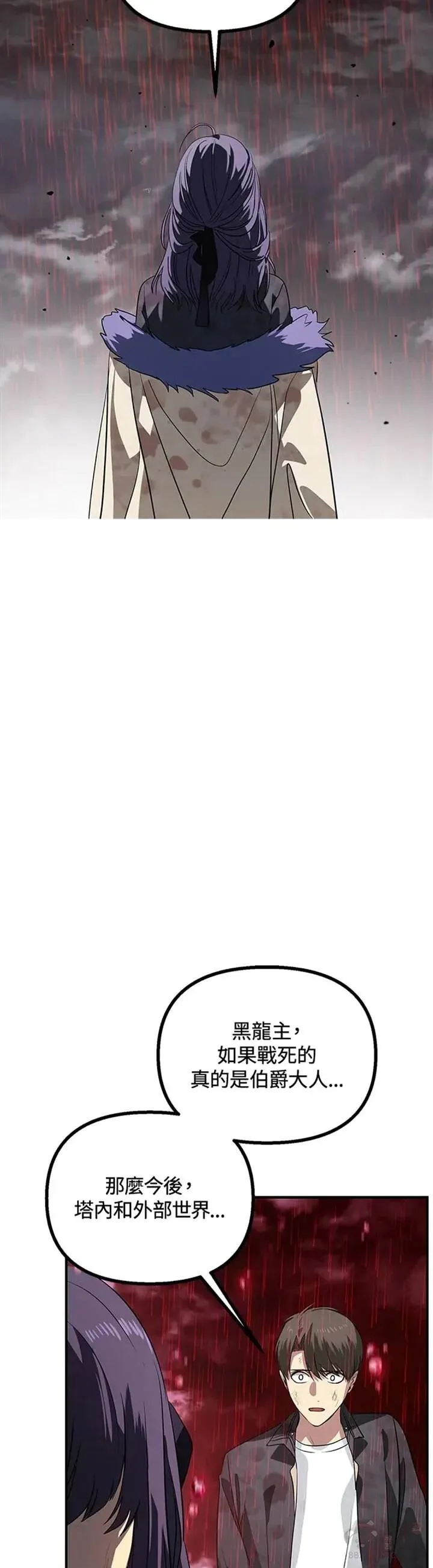 第28话 第20页