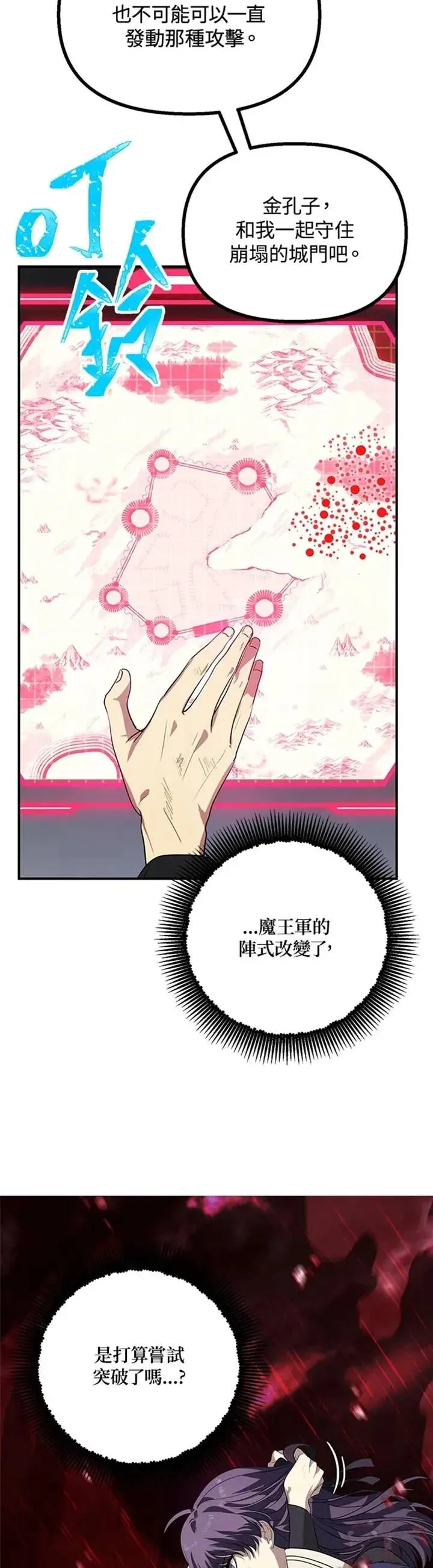 第28话 第22页