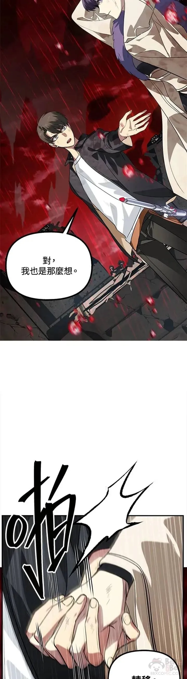第28话 第23页