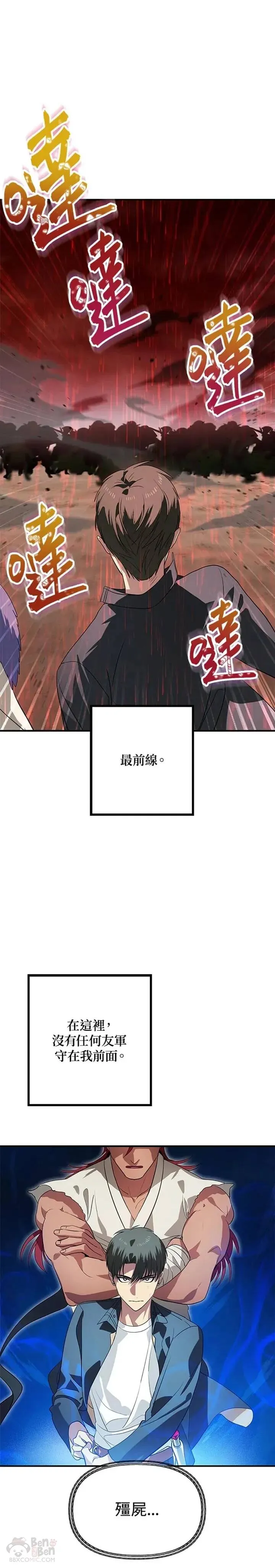 第28话 第25页