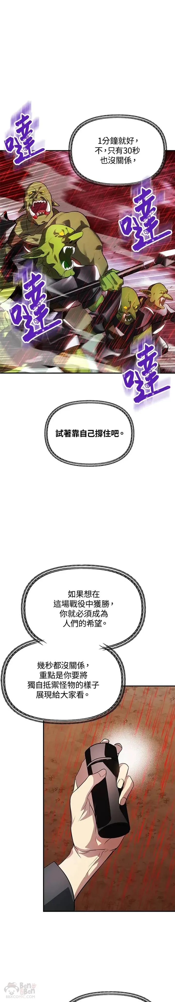 第28话 第26页