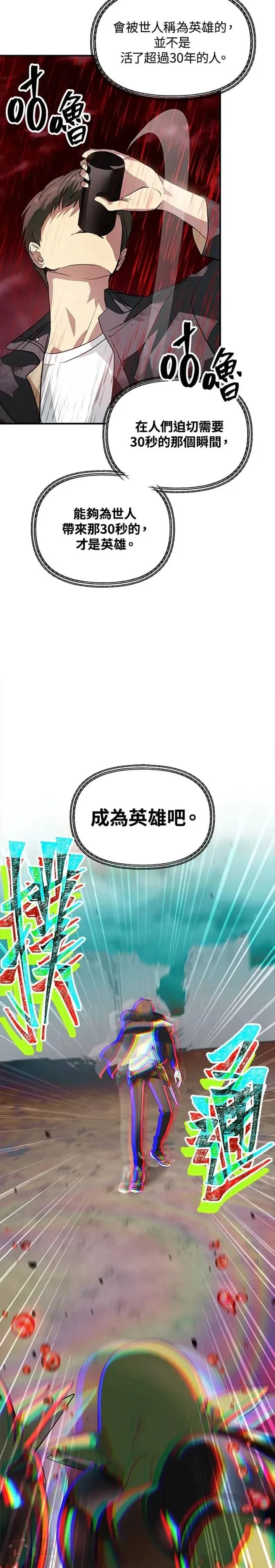 第28话 第27页