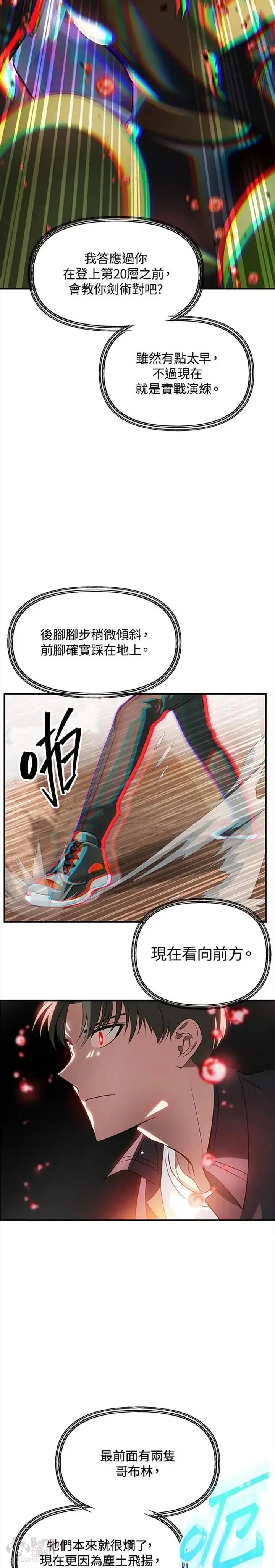 第28话 第28页