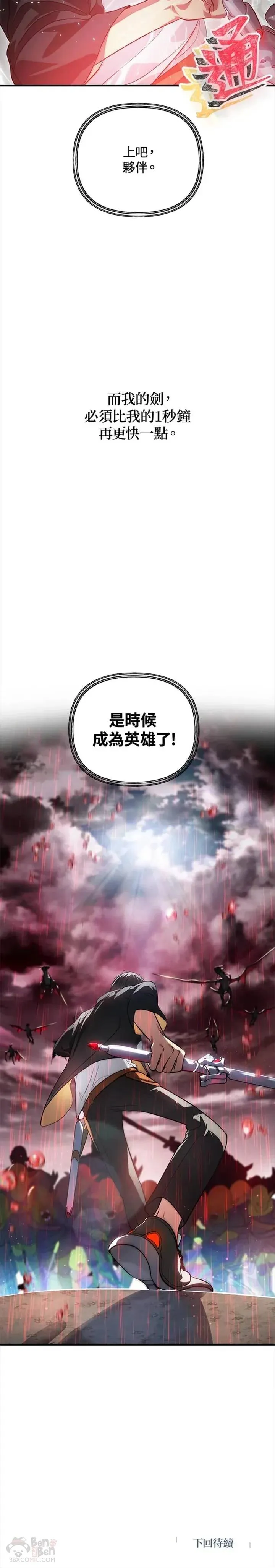 第28话 第30页