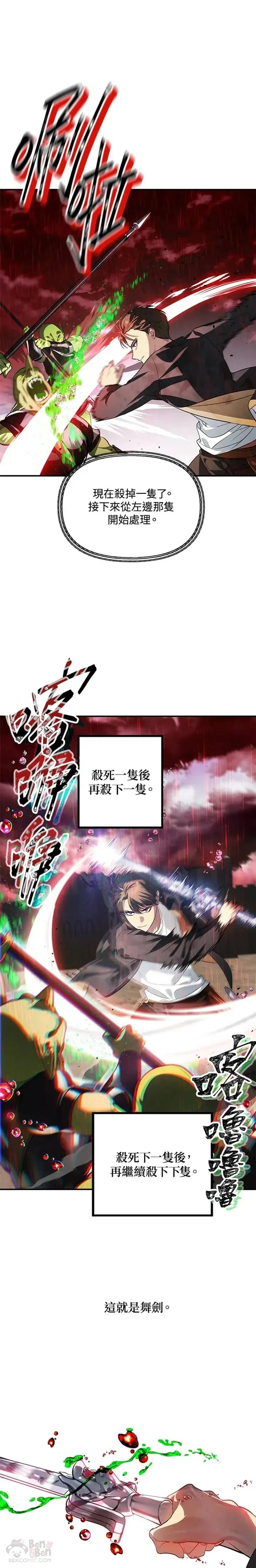 第28话 第31页