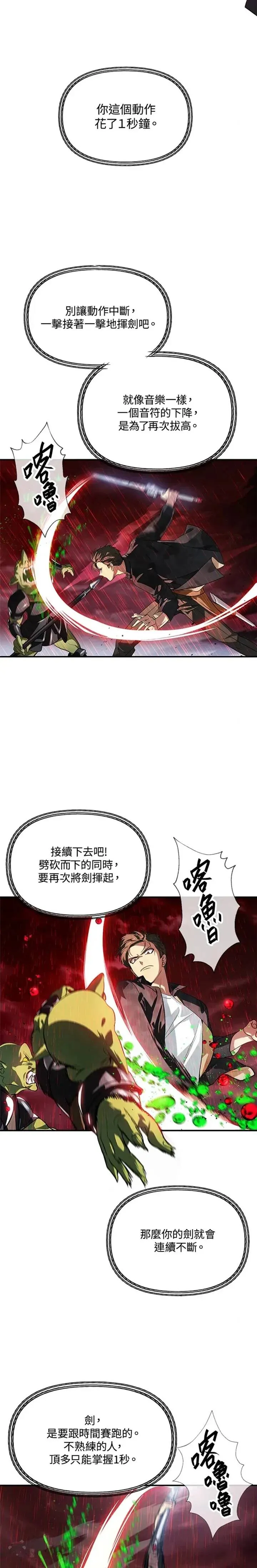 第29话 第2页