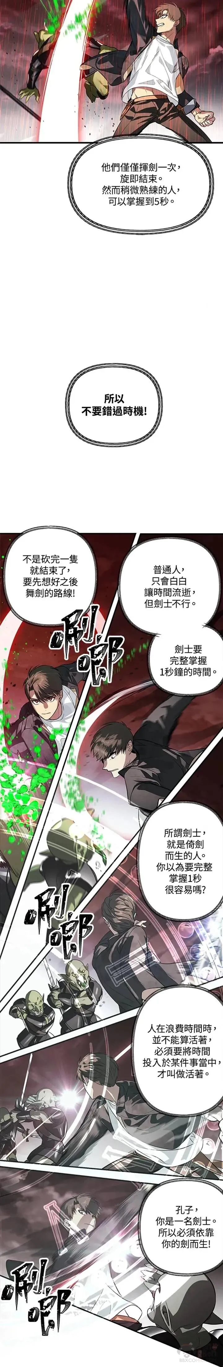 第29话 第3页