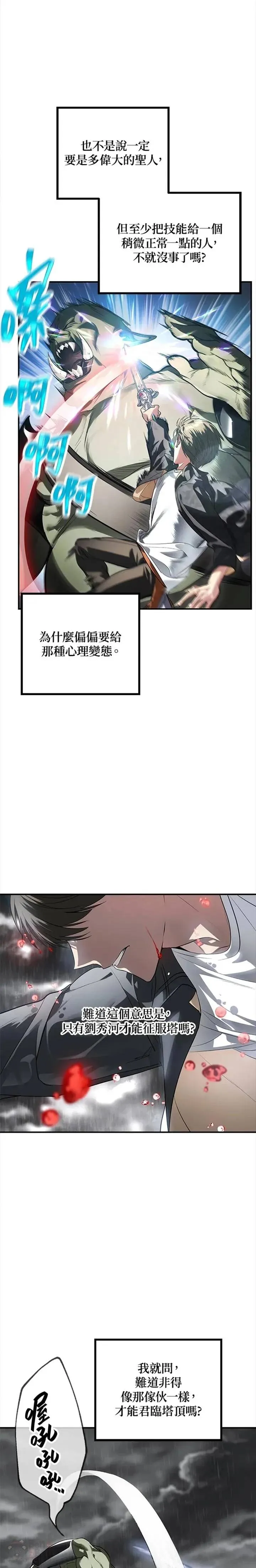 第29话 第5页
