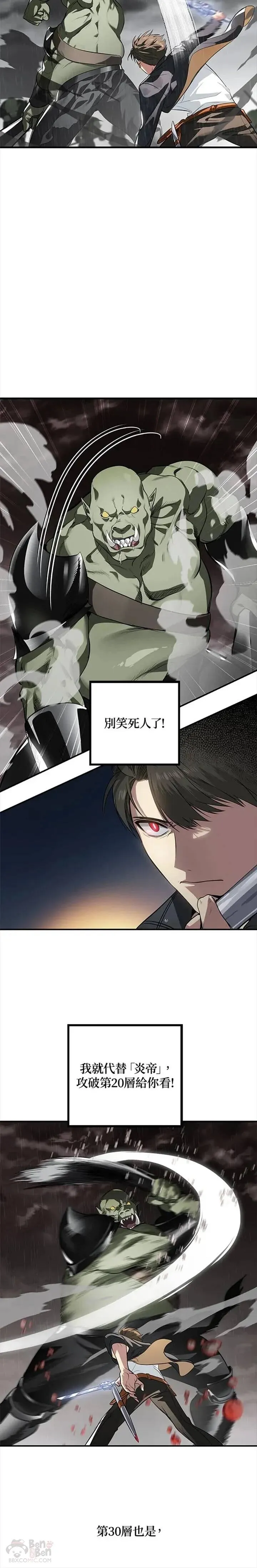 第29话 第6页