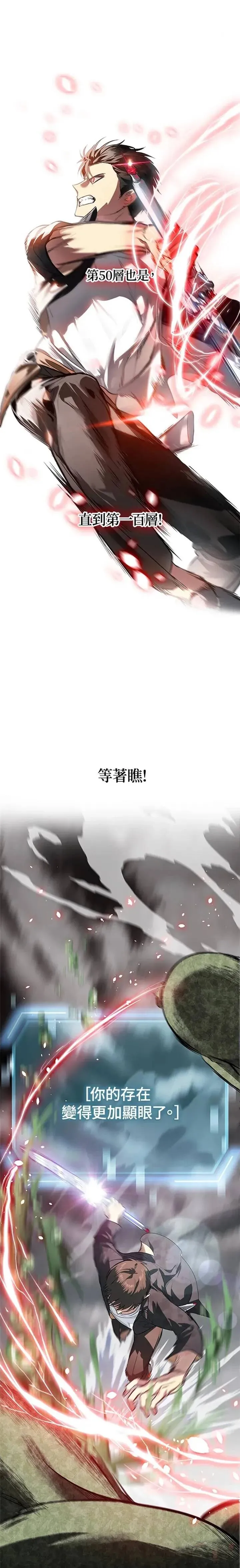 第29话 第7页
