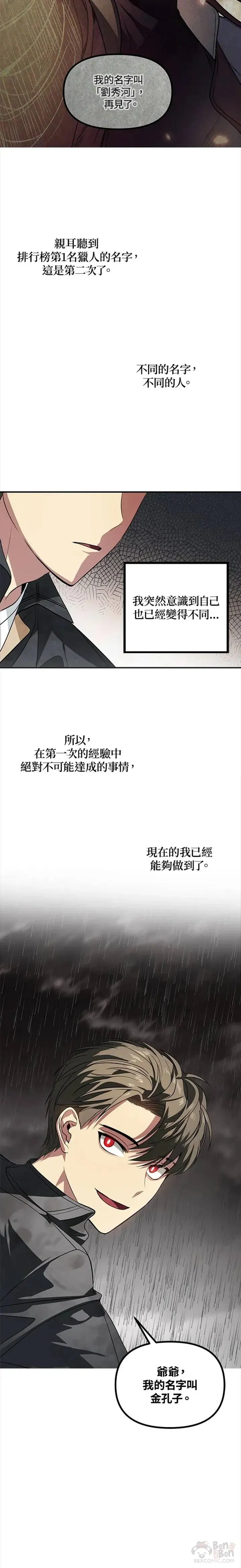第29话 第11页
