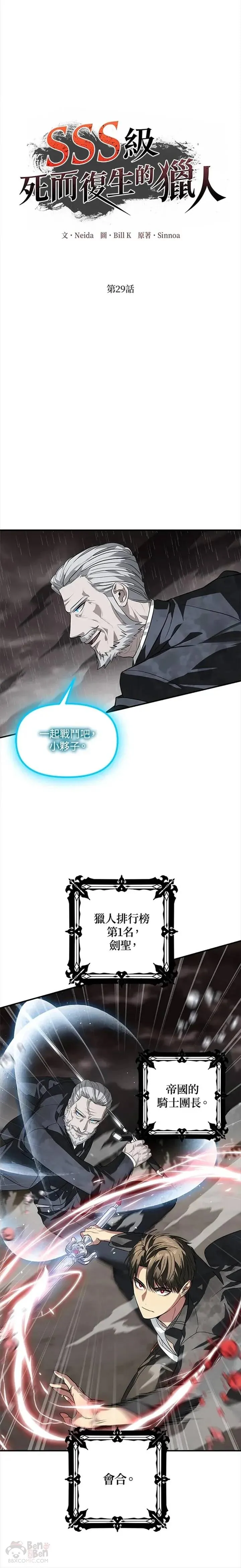 第29话 第12页