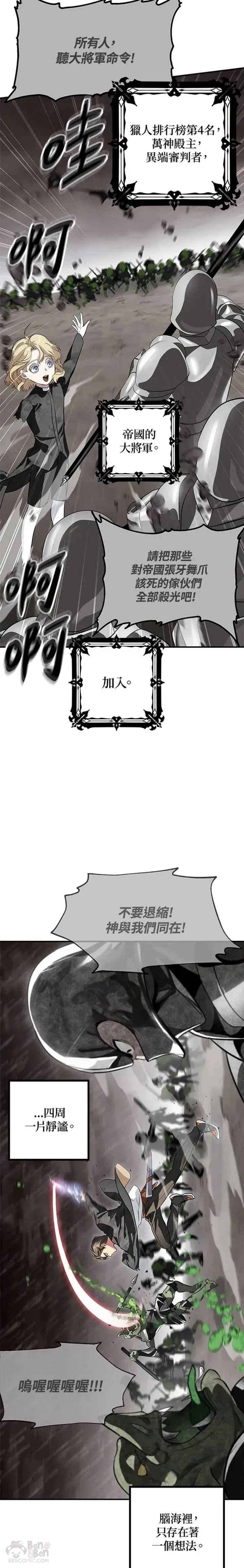 第29话 第14页