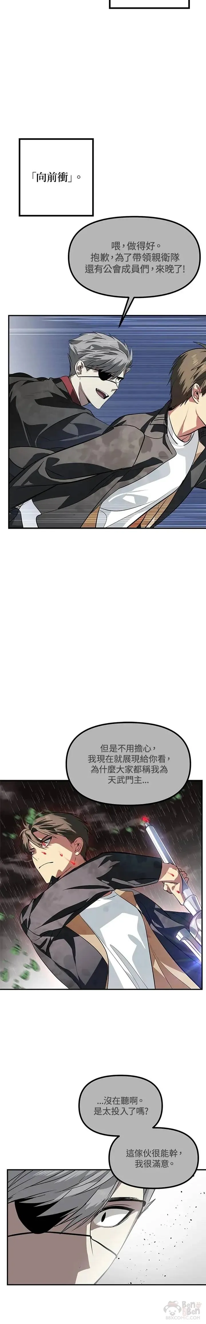 第29话 第15页