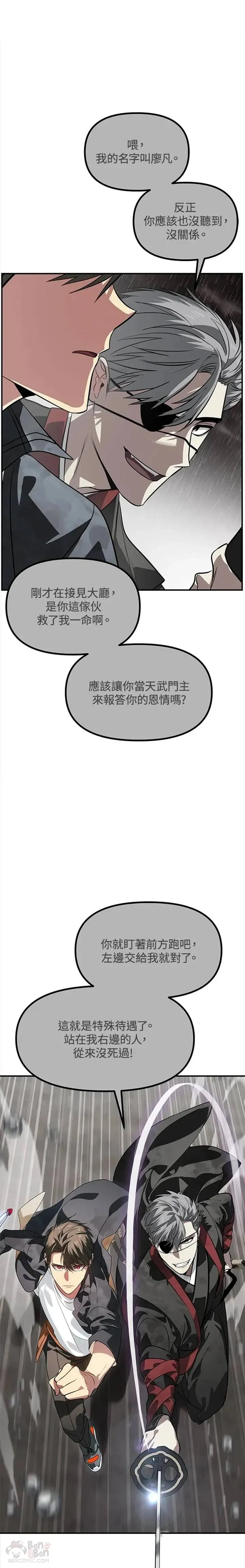 第29话 第16页
