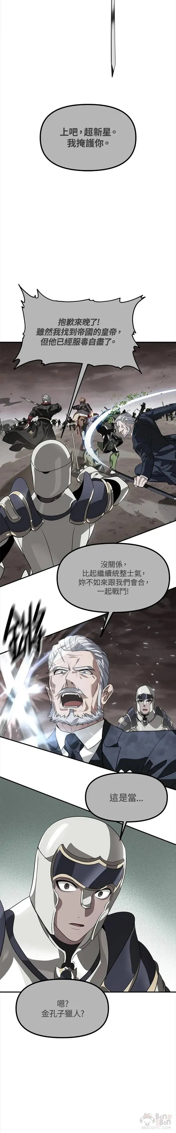 第29话 第17页