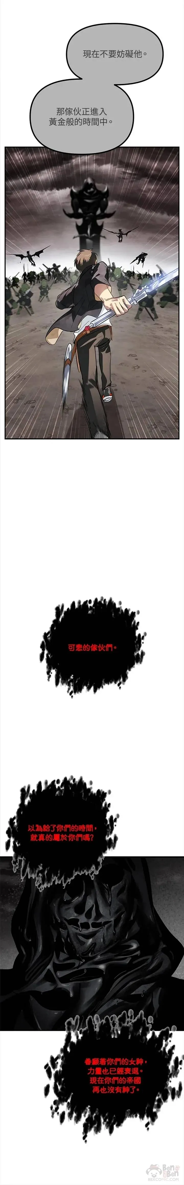 第29话 第18页