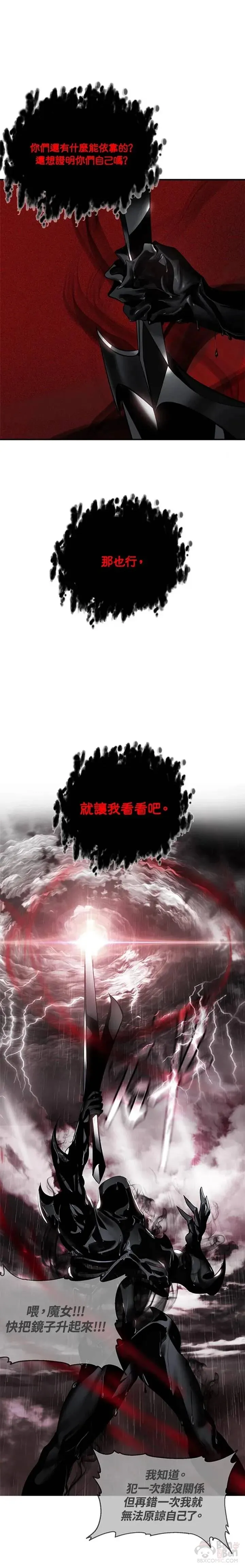 第29话 第19页