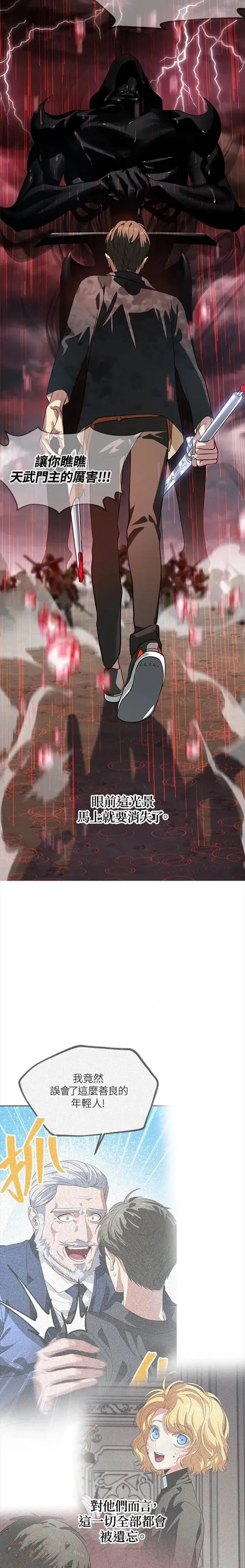 第29话 第23页