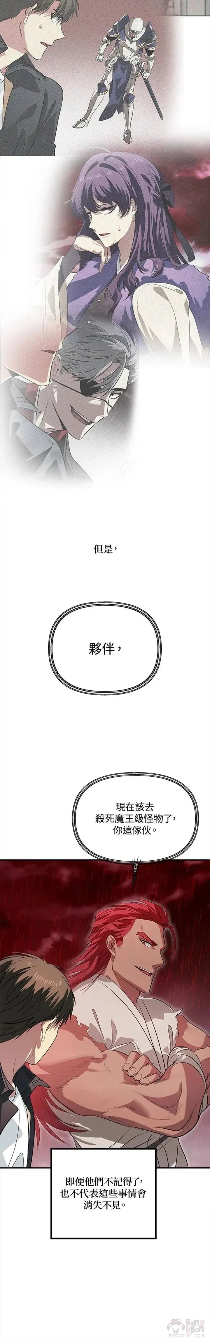 第29话 第24页