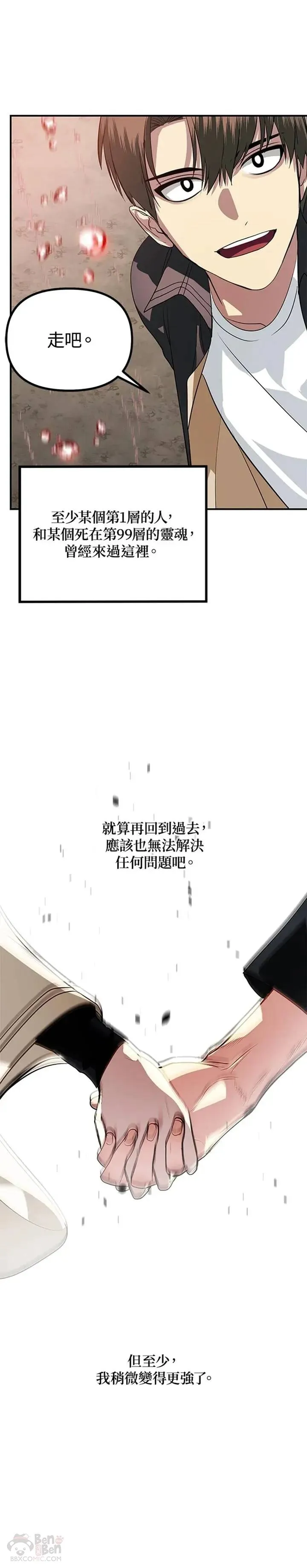 第29话 第25页