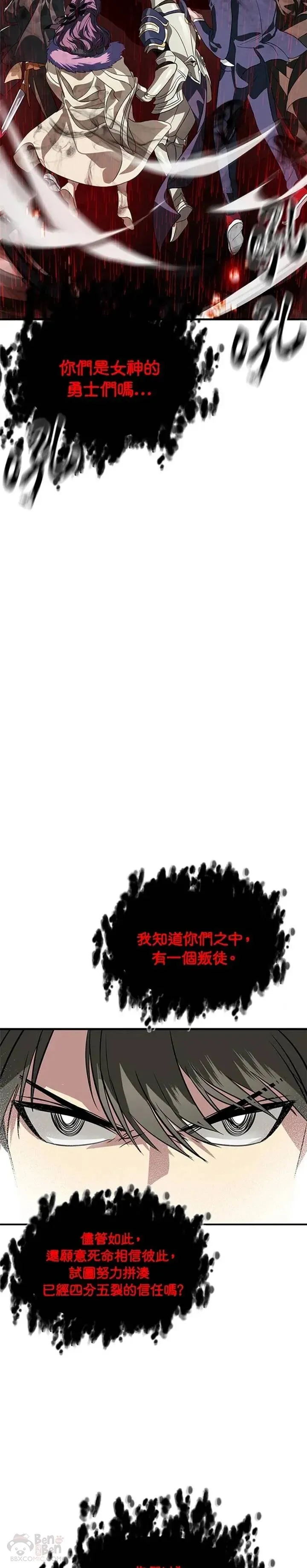 第29话 第27页