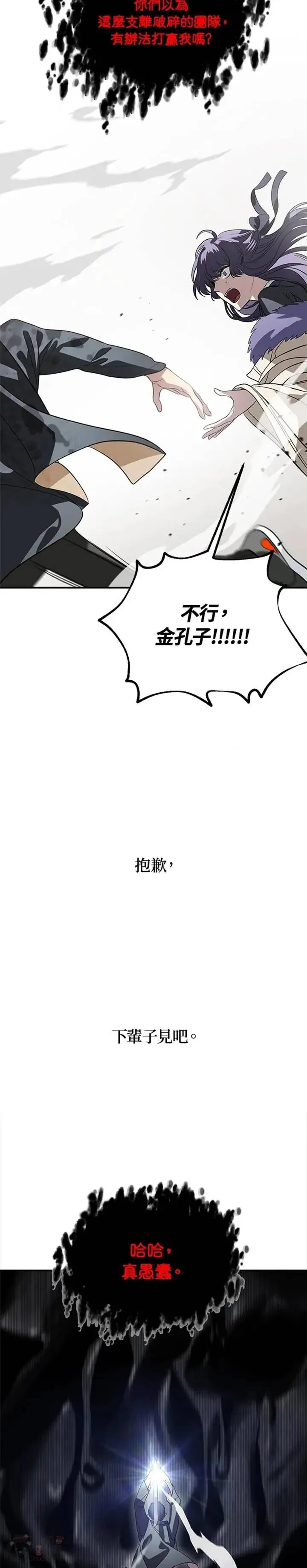 第29话 第28页
