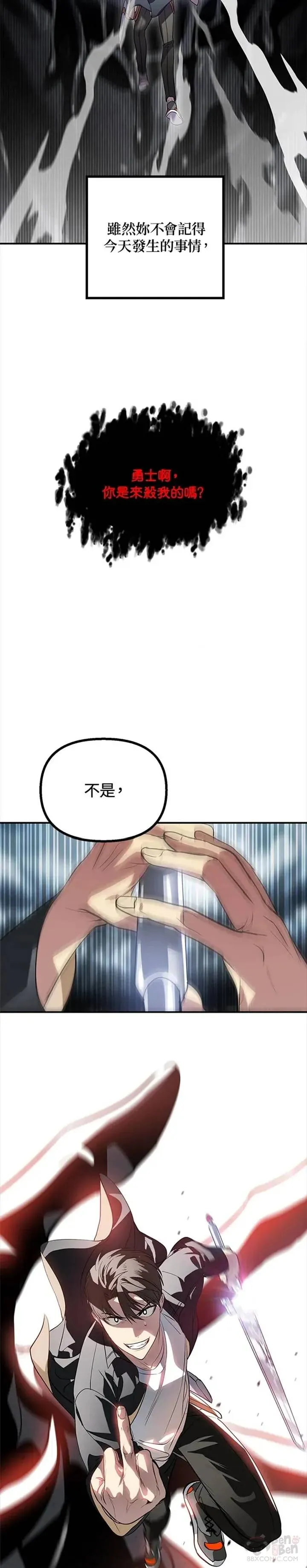 第29话 第29页
