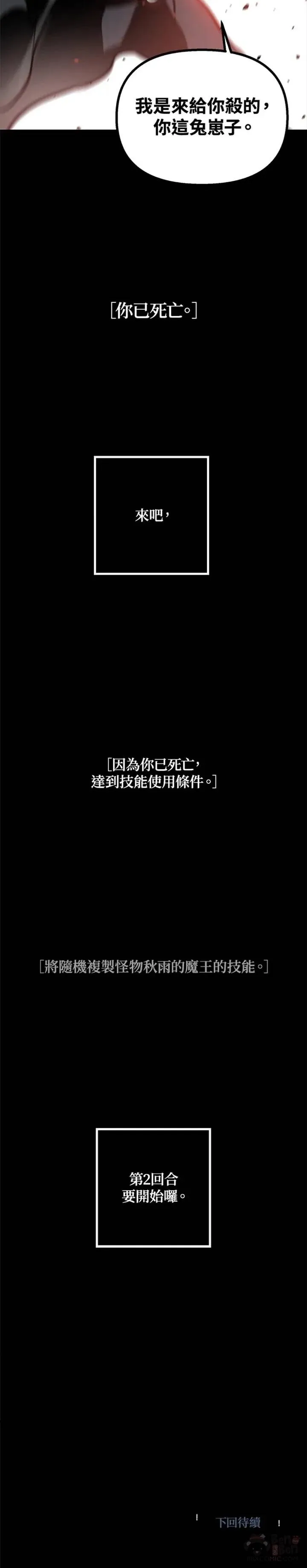 第29话 第30页