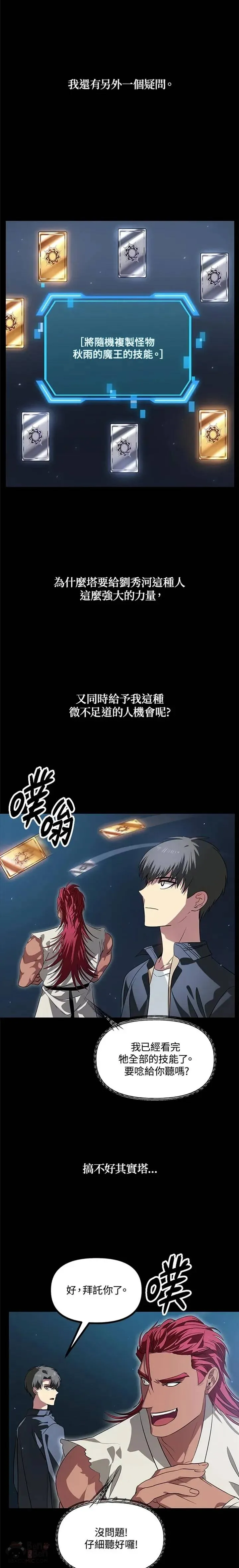 第30话 第1页