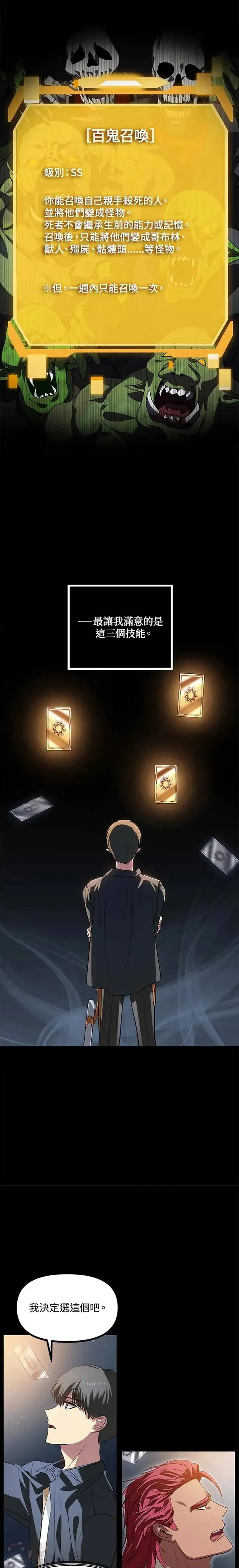 第30话 第4页