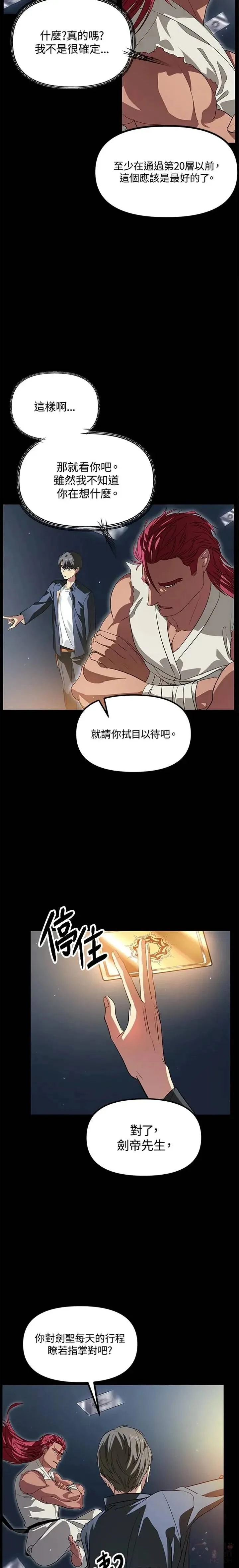 第30话 第5页