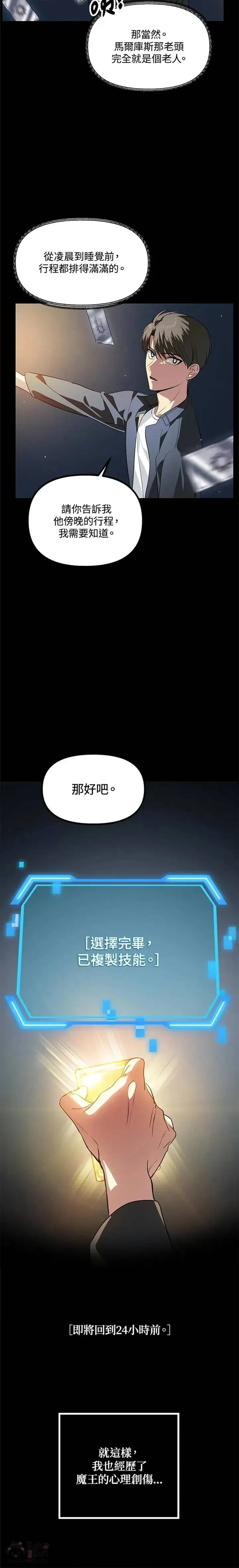 第30话 第6页