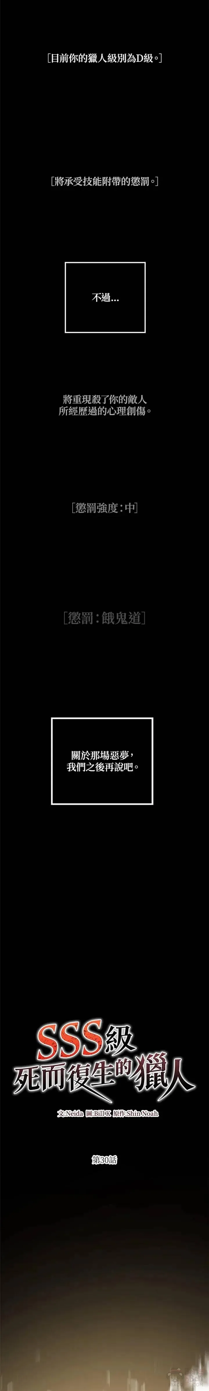 第30话 第7页