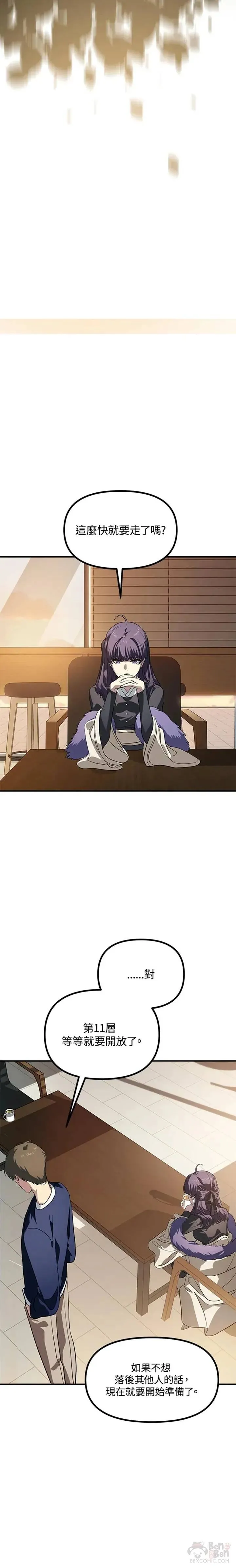 第30话 第8页