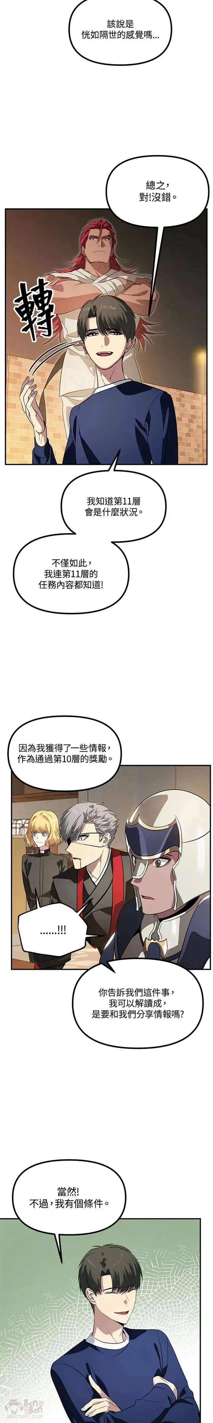 第30话 第10页