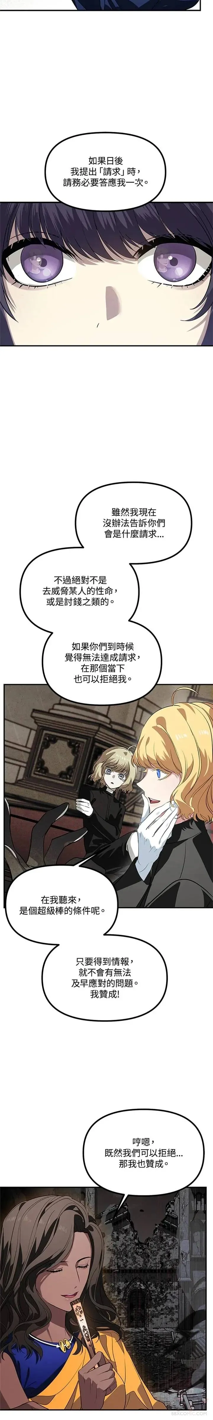 第30话 第11页