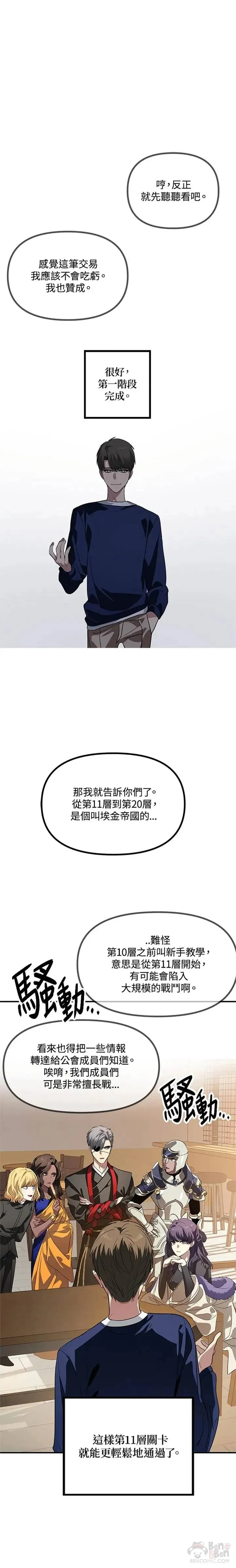 第30话 第12页
