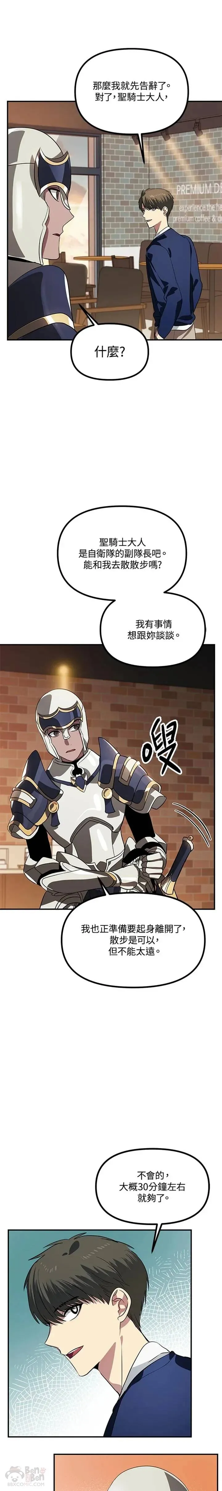 第30话 第13页