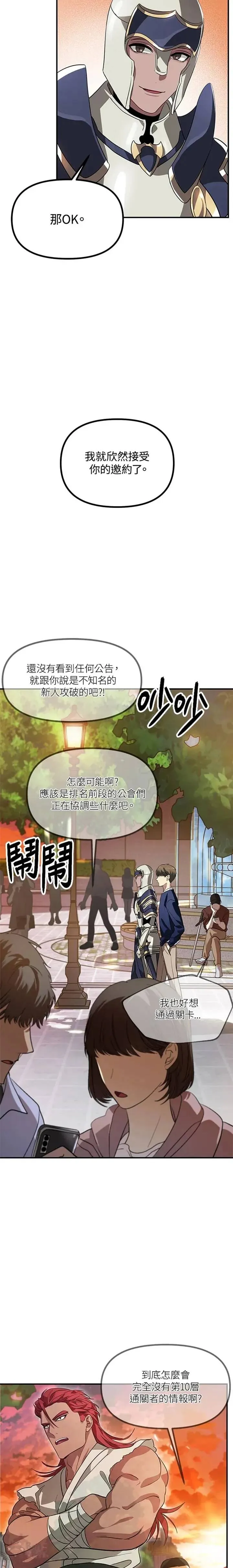第30话 第14页