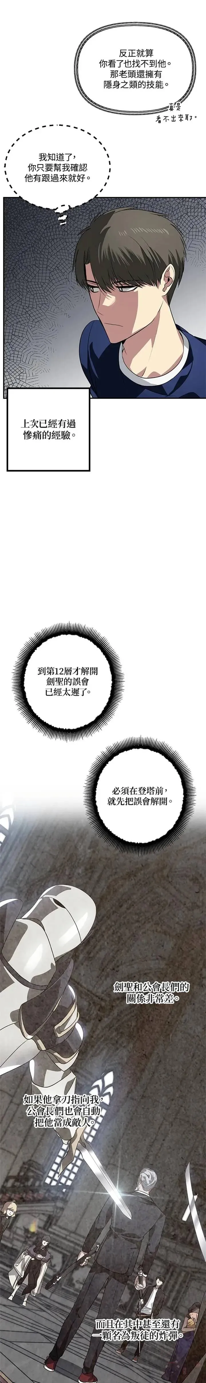 第30话 第16页