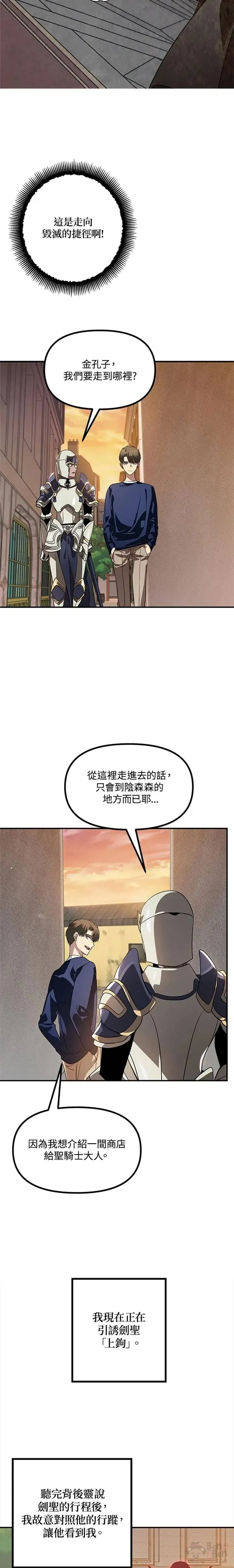 第30话 第17页