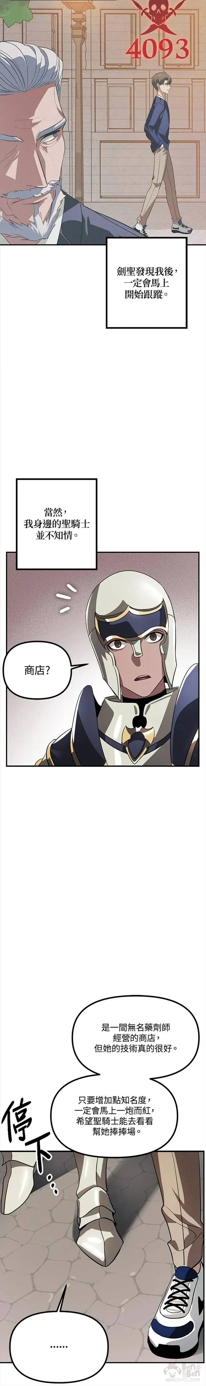 第30话 第18页