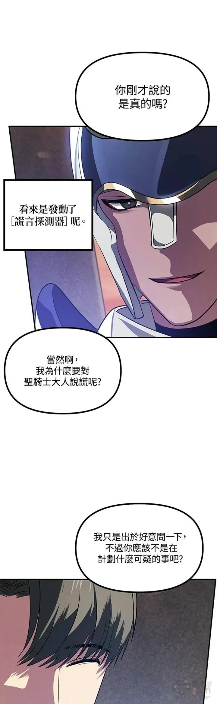 第30话 第19页