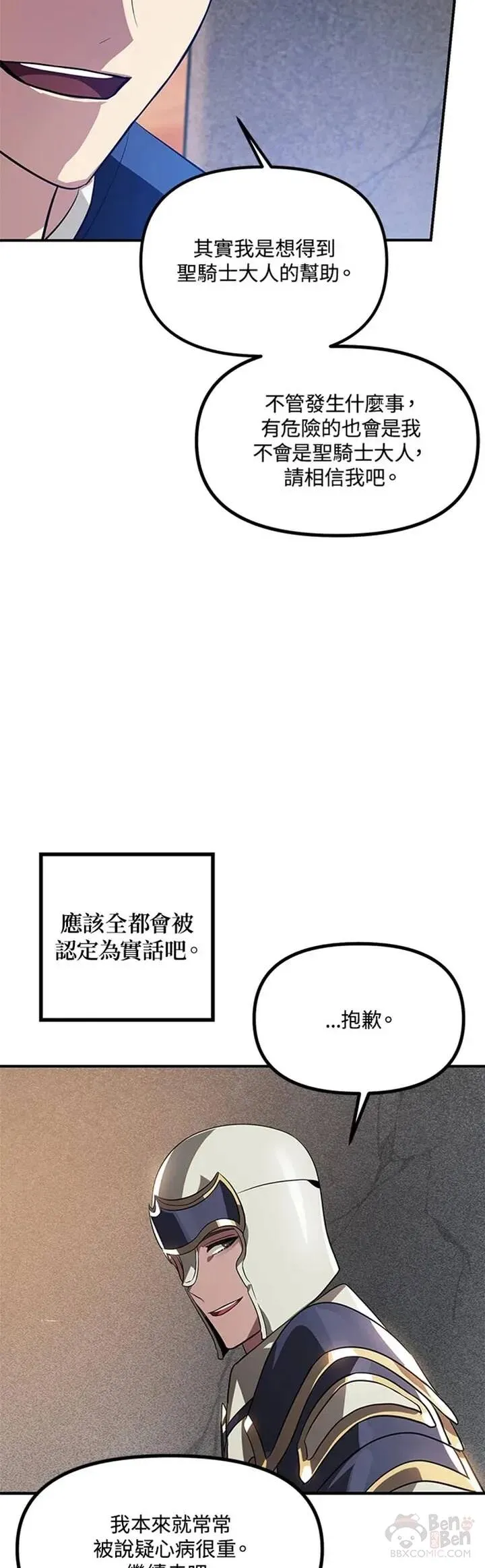 第30话 第20页