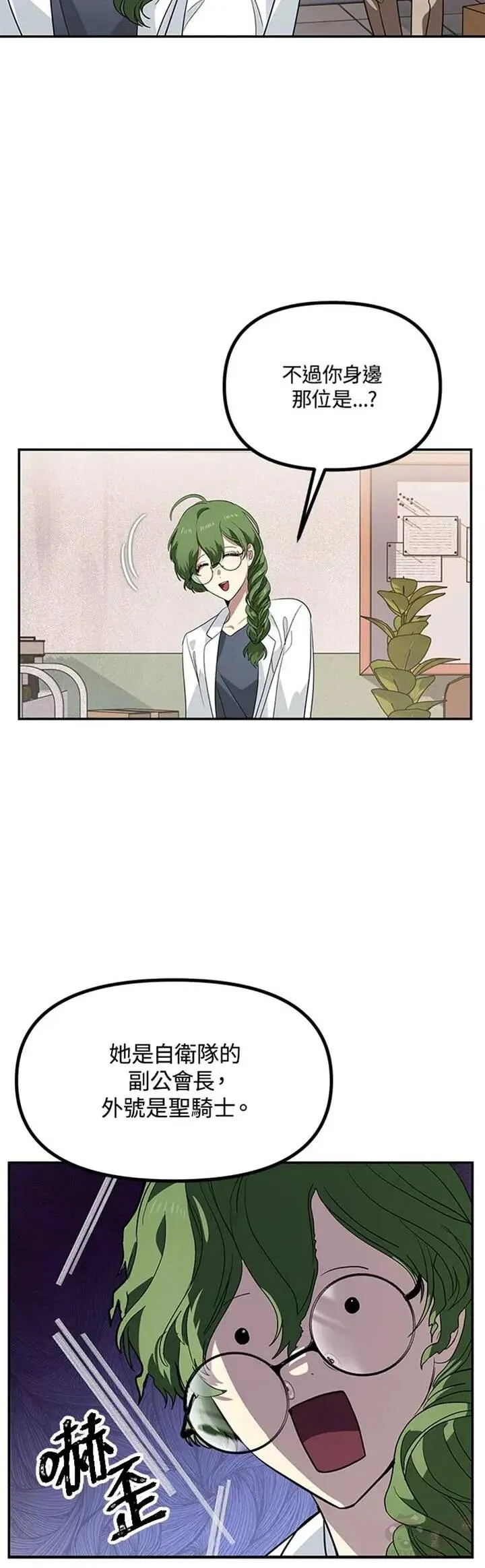 第30话 第23页