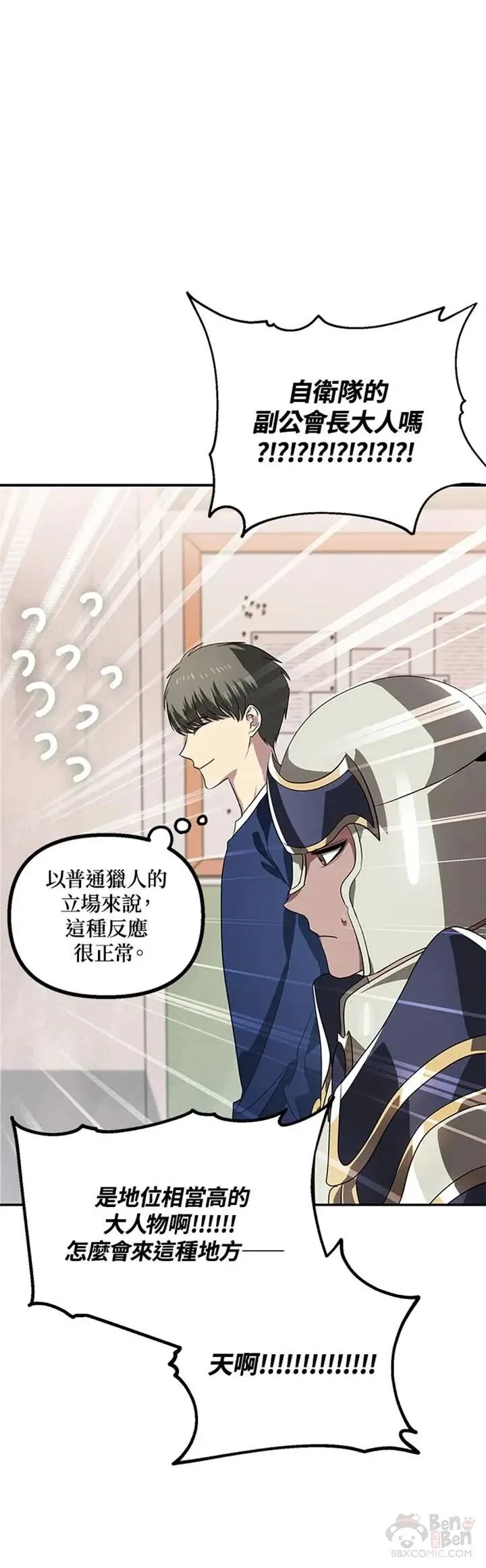 第30话 第24页