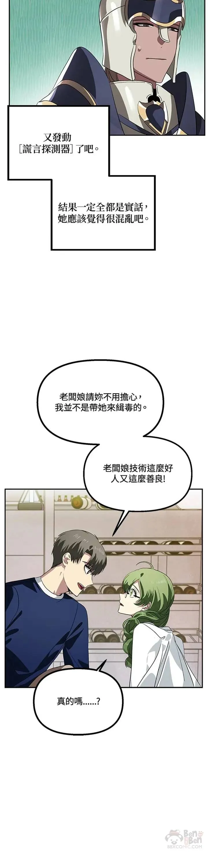 第30话 第26页