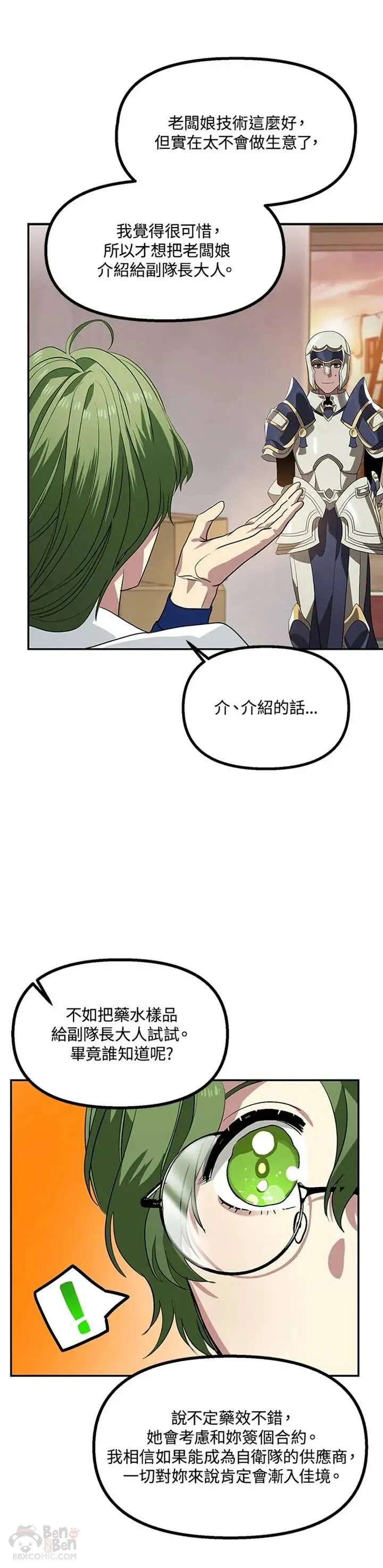 第30话 第27页